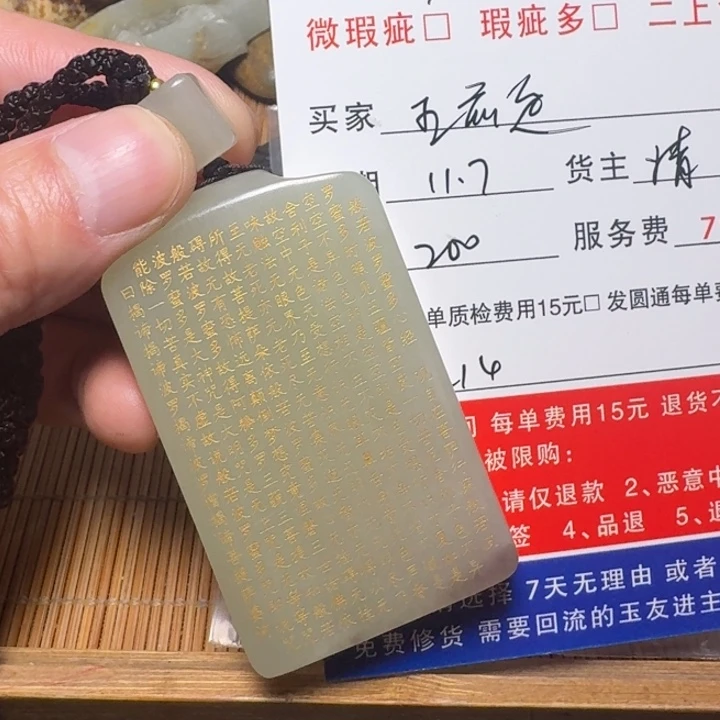 王***走和田玉未镶嵌挂件