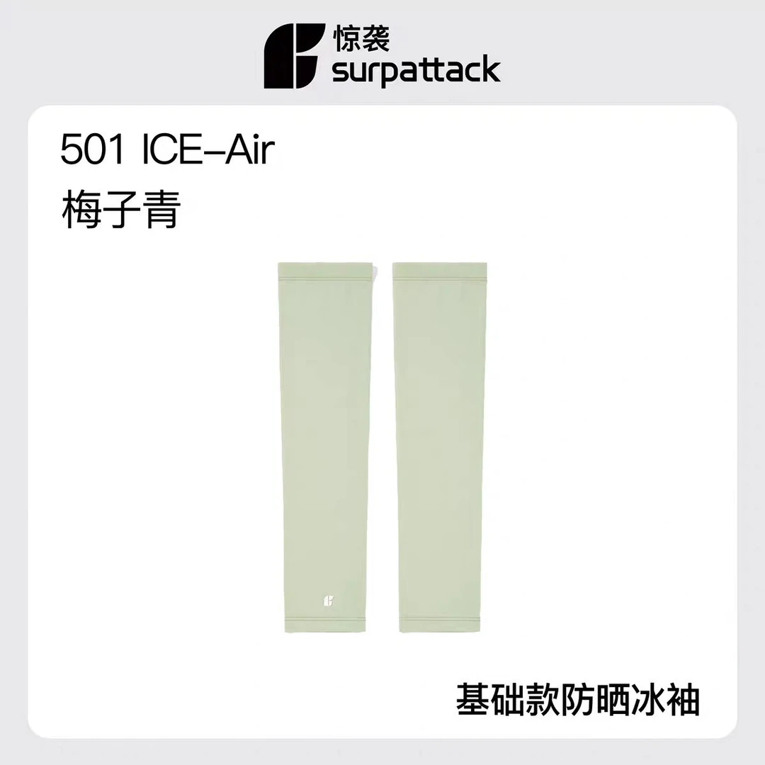 儿童【颜色不挑】持久冰爽凉感透气防晒冰袖发2双