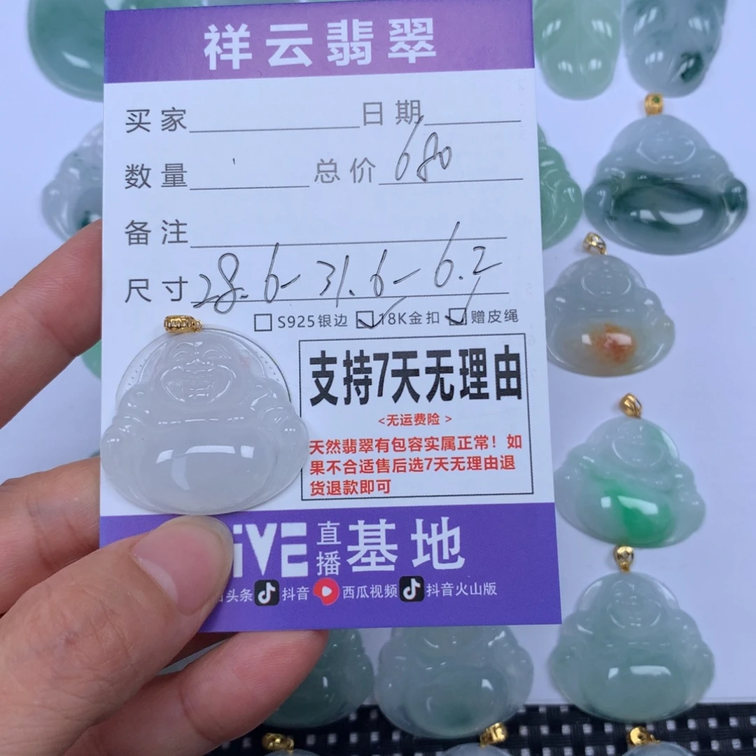 吕***.颈饰未镶嵌翡翠天然