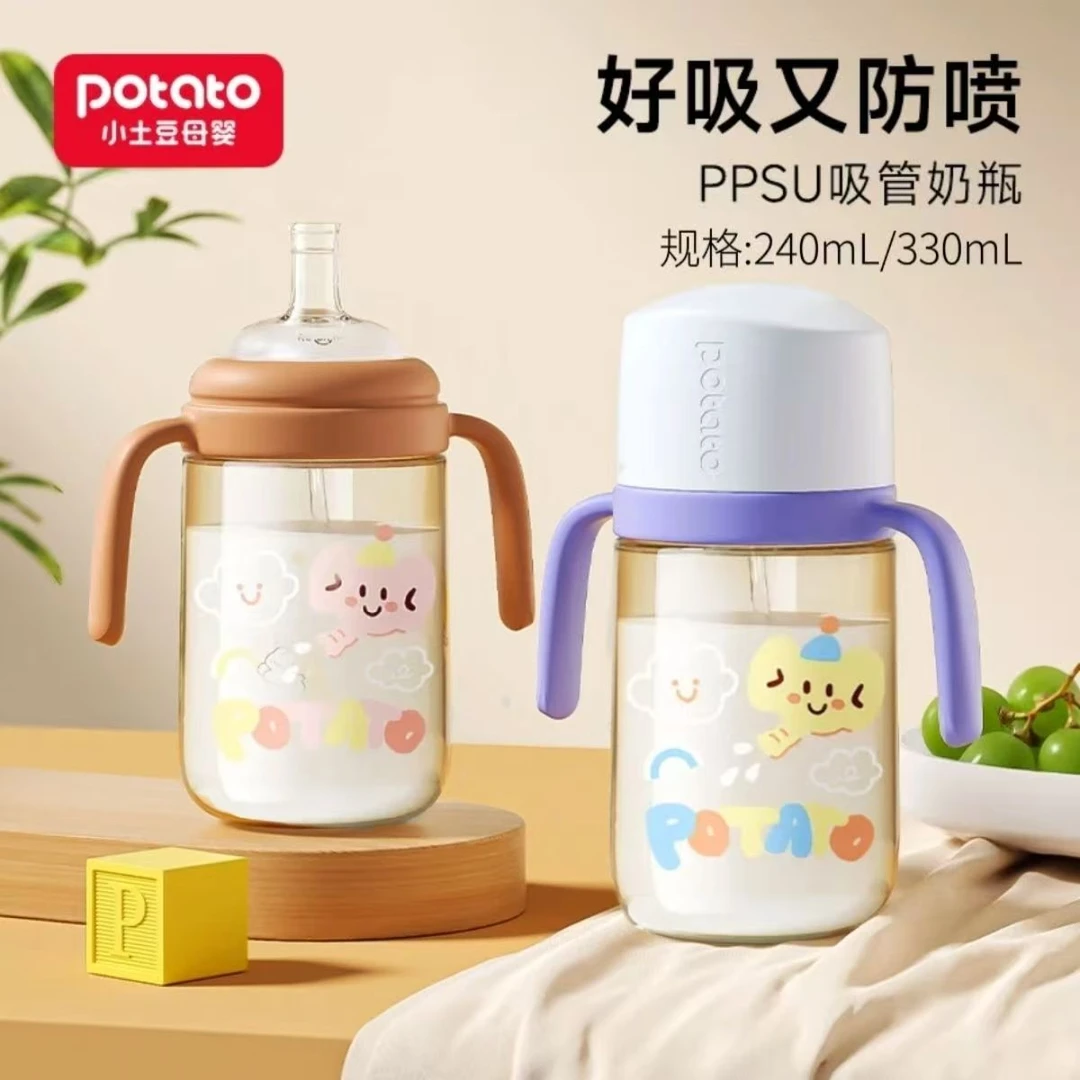 小土豆宝宝PPSU水杯奶瓶儿童吸管奶嘴带手柄幼儿园防摔学饮宝宝杯