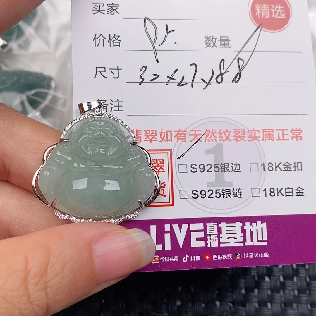 颈饰银S925镶嵌翡翠