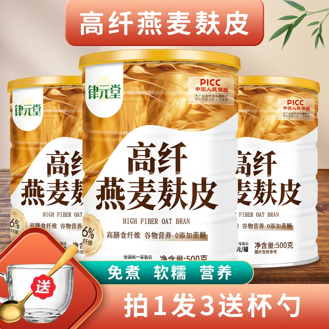 【正品保障】拍一发三 高纤燕麦麸皮0添加蔗糖*澳洲燕麦麸皮*早餐
