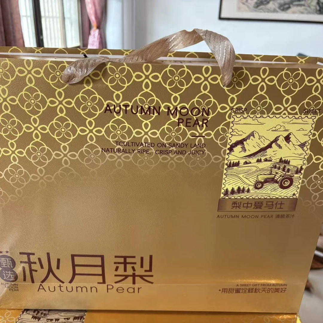 浓浓家乡情梨，中秋佳节，走亲访友，馈赠佳品,一盒8个