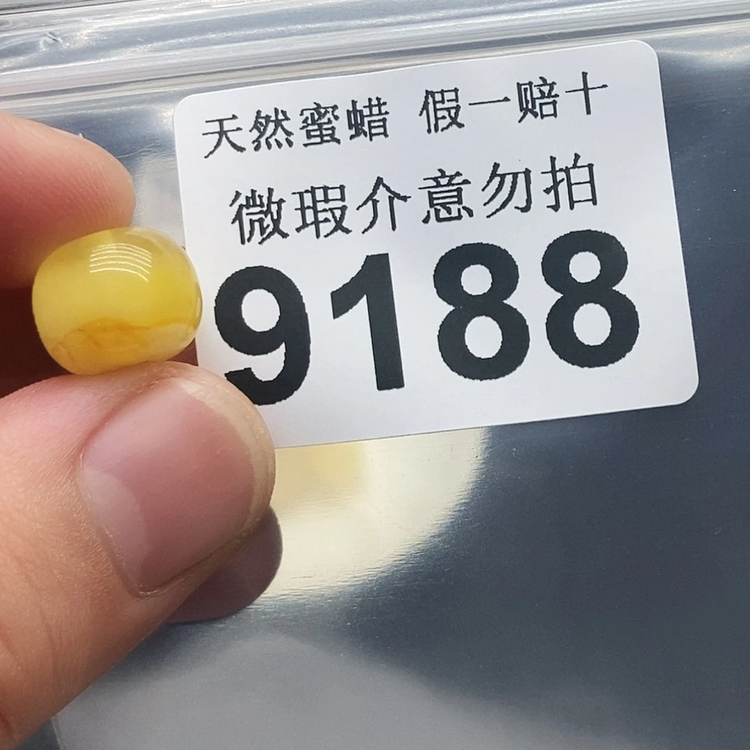 未镶嵌蜜蜡珠宝奇石9188
