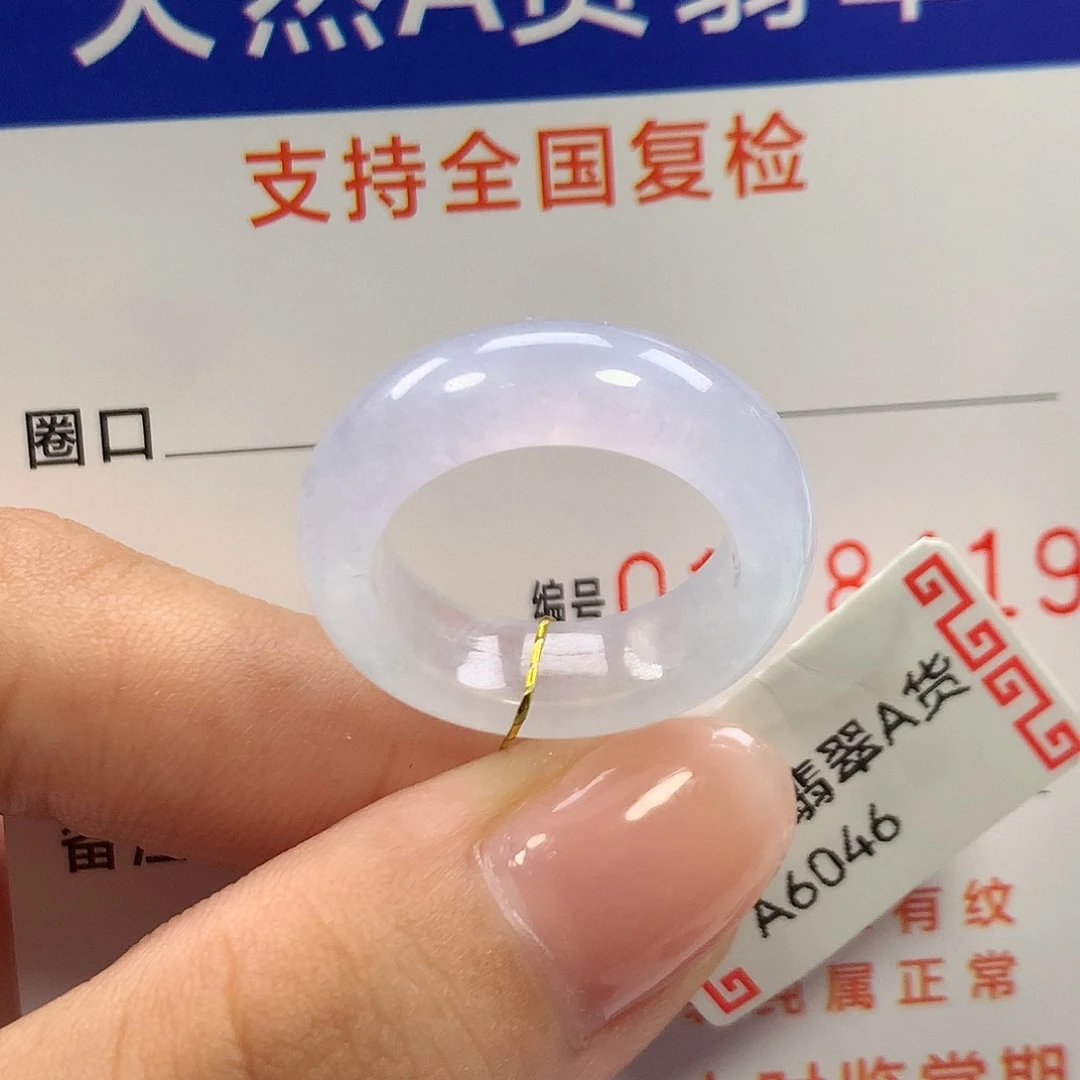 未镶嵌戒指翡翠11/12圈口