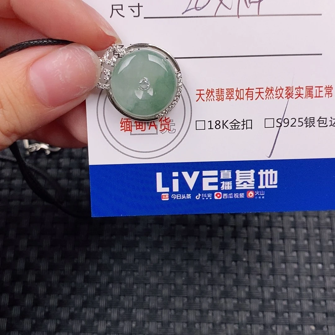 银S925镶嵌挂件翡翠吊坠