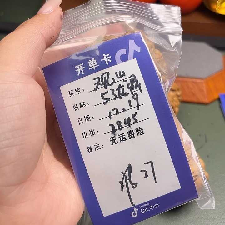 文玩核桃把件文玩27