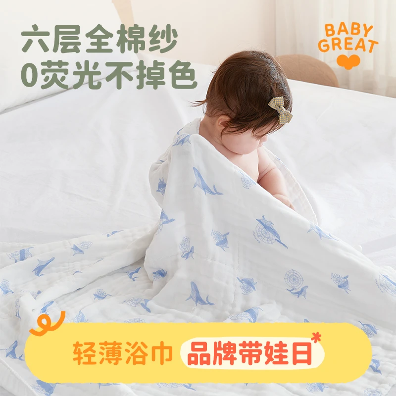 BabyGreat儿童浴巾纱布浴巾纯棉泡泡纱亲肤吸水速干婴幼儿洗澡巾