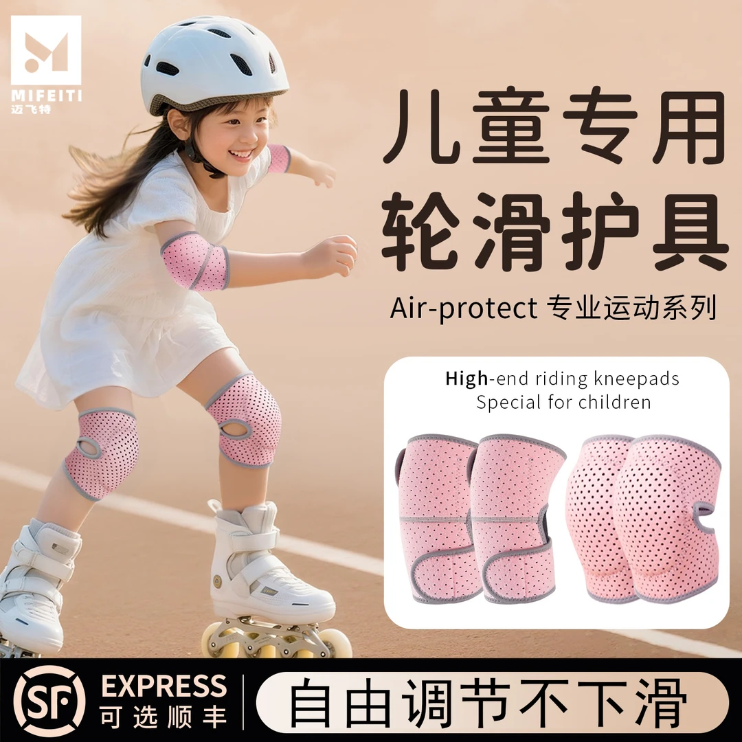 儿童轮滑护具滑板专业护膝护肘防摔套装护臀垫自行车骑行溜冰防护