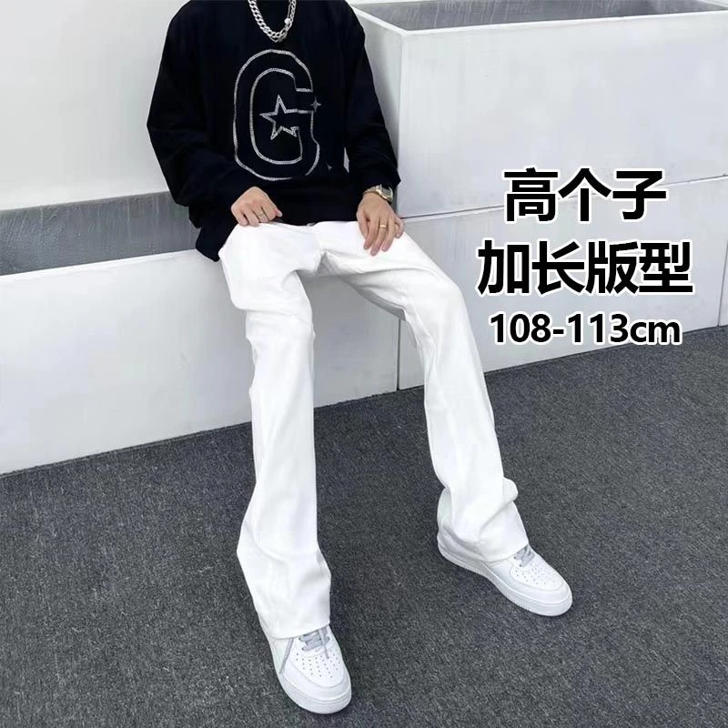加长款高个子男裤190白色微喇牛仔裤加长版男裤秋季直筒休闲长裤