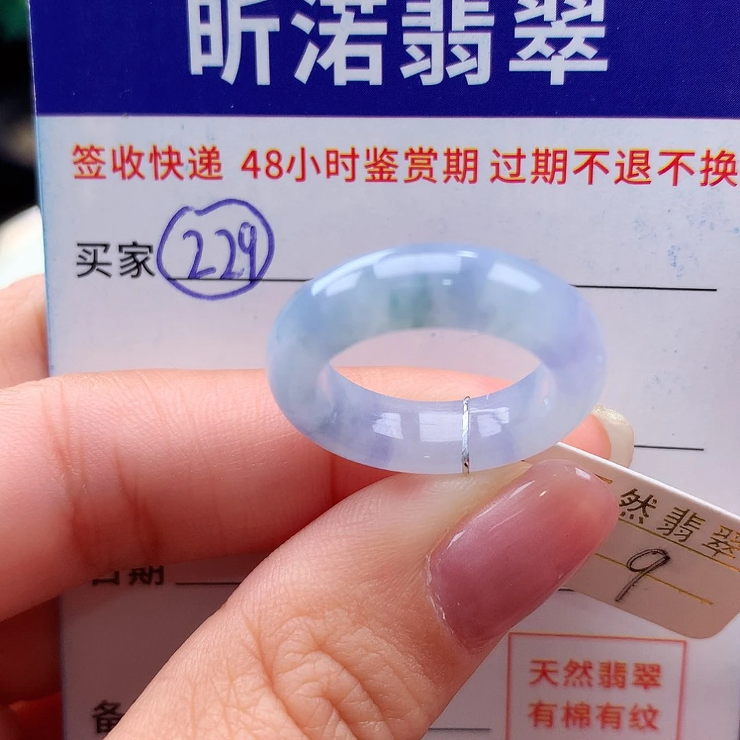 未镶嵌戒指翡翠9圈
