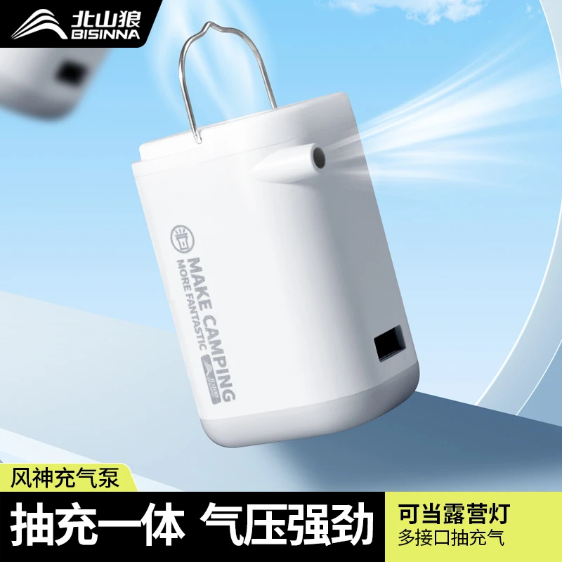 北山狼电动充气泵户外露营枕头睡垫床专用充气泵游泳圈抽气打气泵