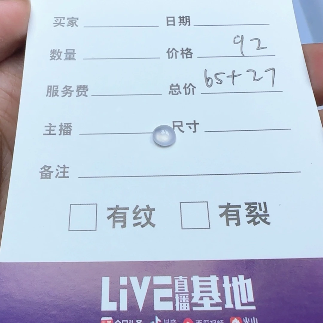 翡翠戒指未镶嵌缅甸天然翡翠
