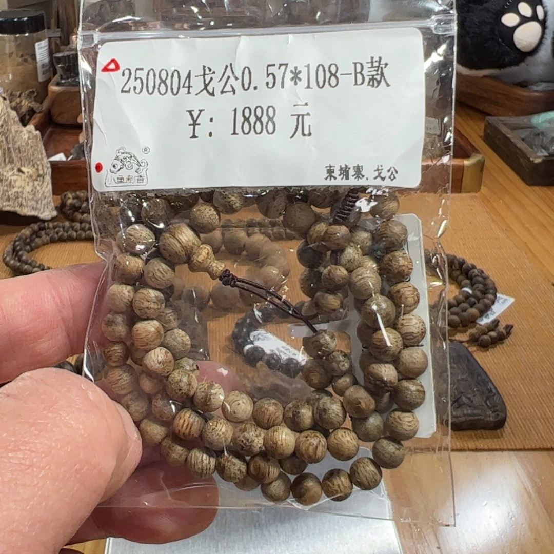 伍 250804 戈公0.57*108-B款