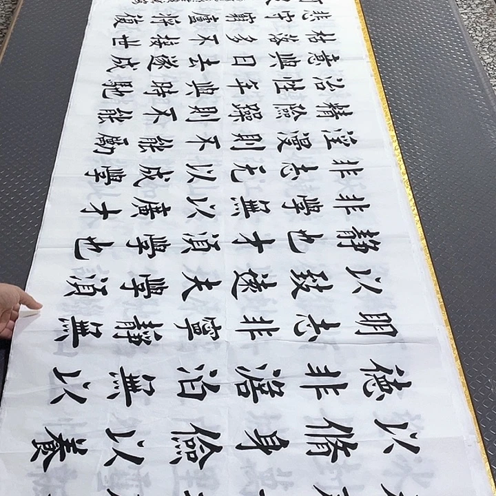 书法老师作品手写杨打包