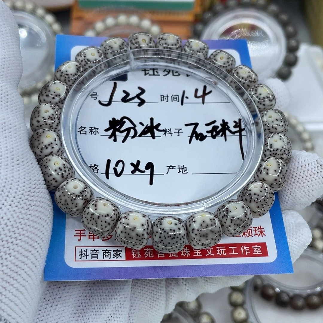 手串星月菩提23粉冰