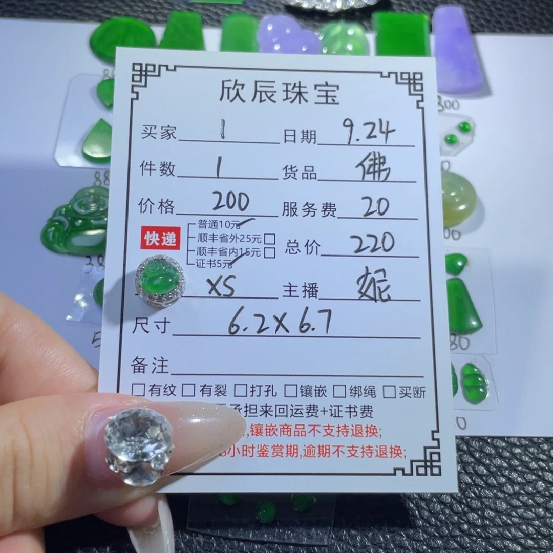 1***9吊坠(不含链)未镶嵌翡翠