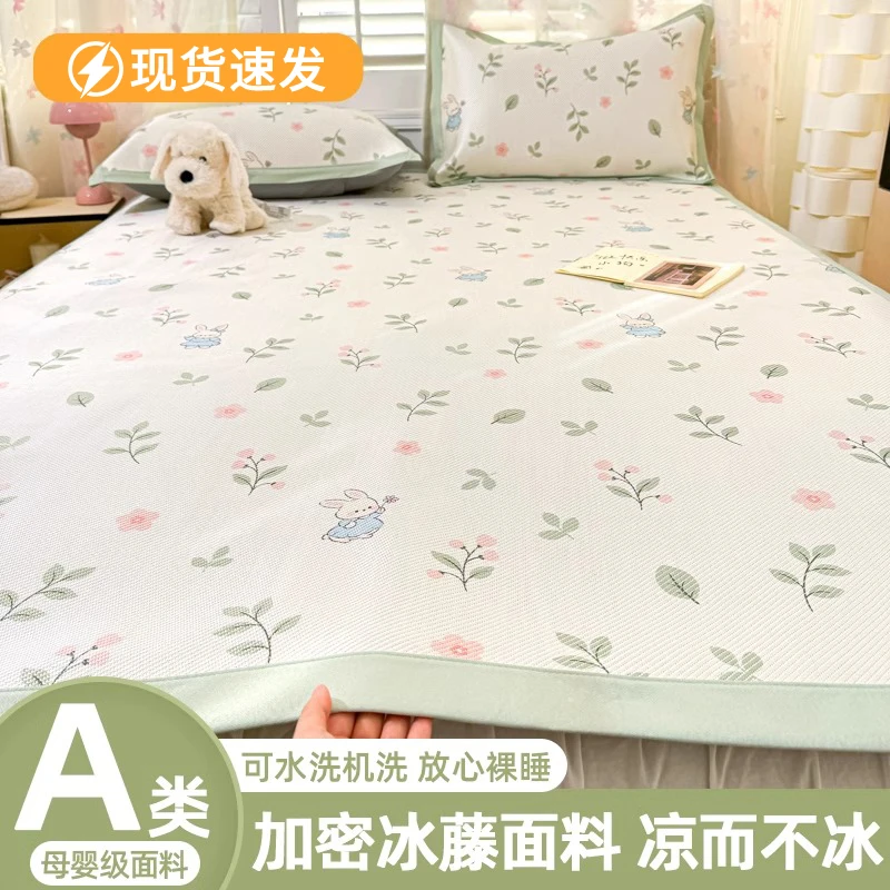 冰丝凉席冰丝席夏天专用空调席软席学生宿舍凉感床单床笠款藤席子