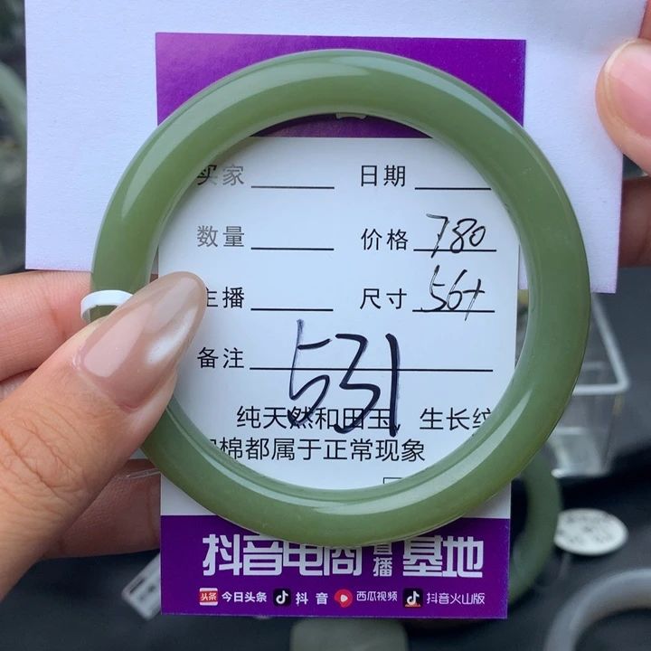 未镶嵌手镯和田玉