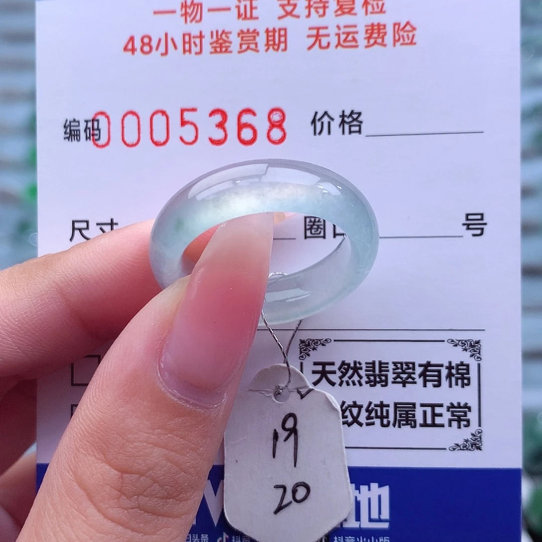 未镶嵌戒指翡翠天然