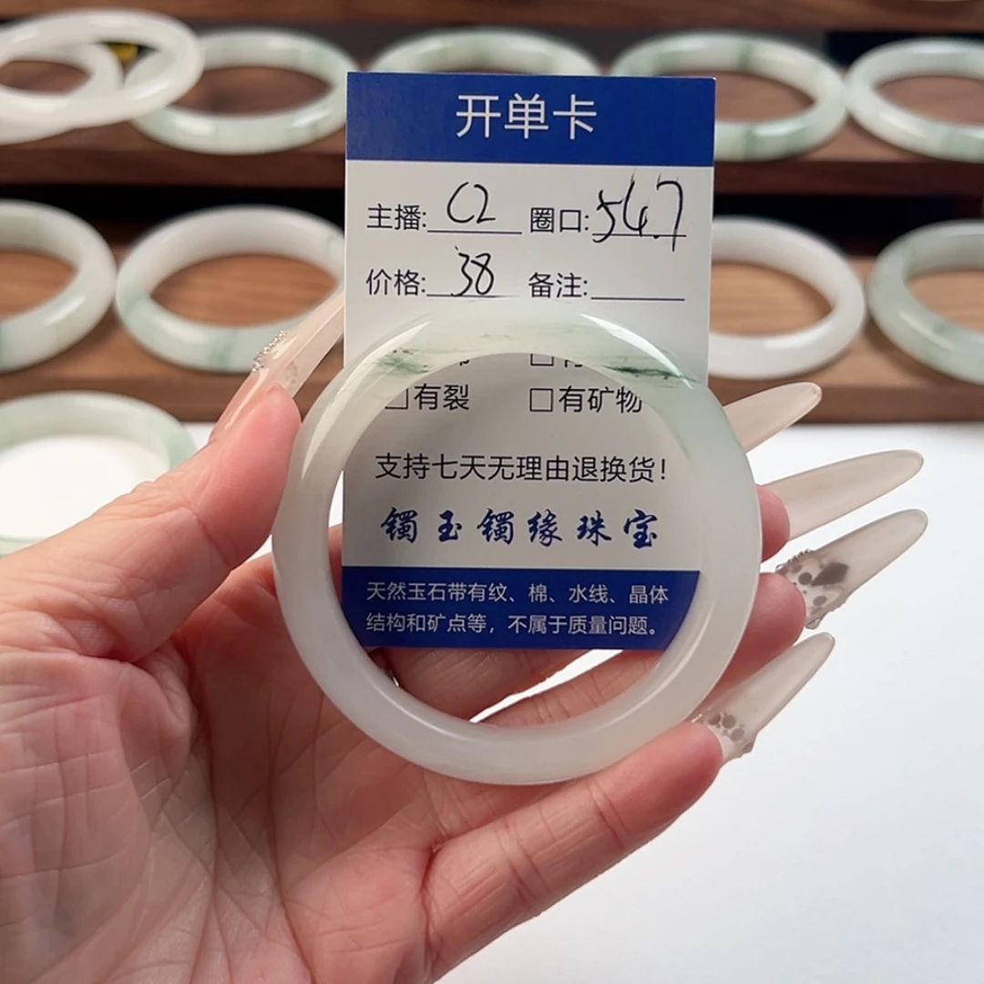 石英质玉未镶嵌手镯