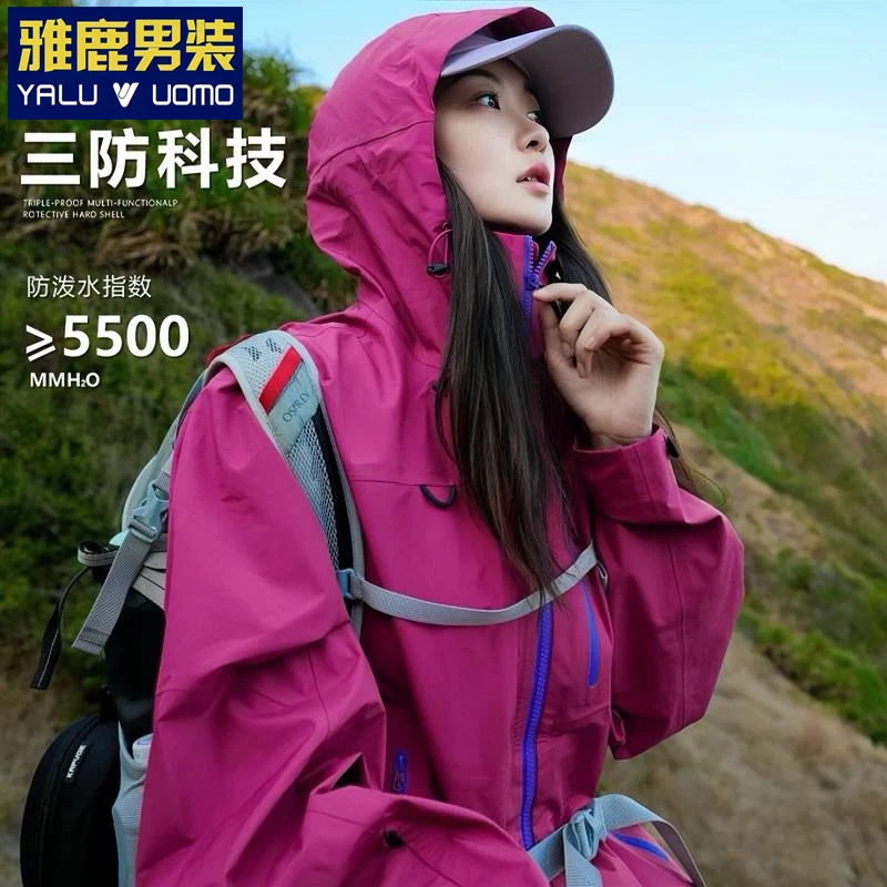 雅鹿男装秋冬季新款男女款登山服三合一冲锋衣户外防水加厚两件套