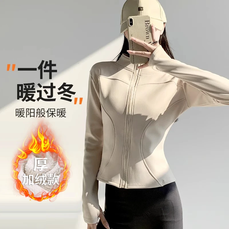 加绒保暖瑜伽外套女秋冬款运动外套上衣普拉提训练跑步健身服外套