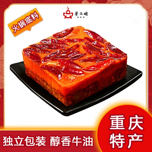 正宗手工麻辣重庆火锅底料1340g
