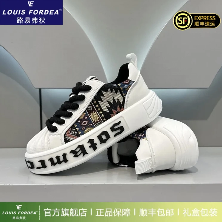 Louis Fordea/路易弗狄男士高档小白鞋男款板鞋休闲增高轻奢男鞋