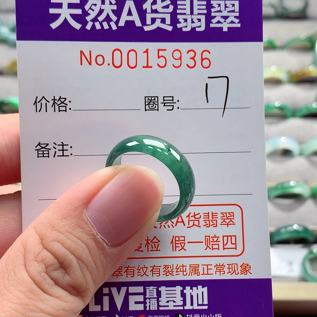 翡翠未镶嵌戒指翡翠