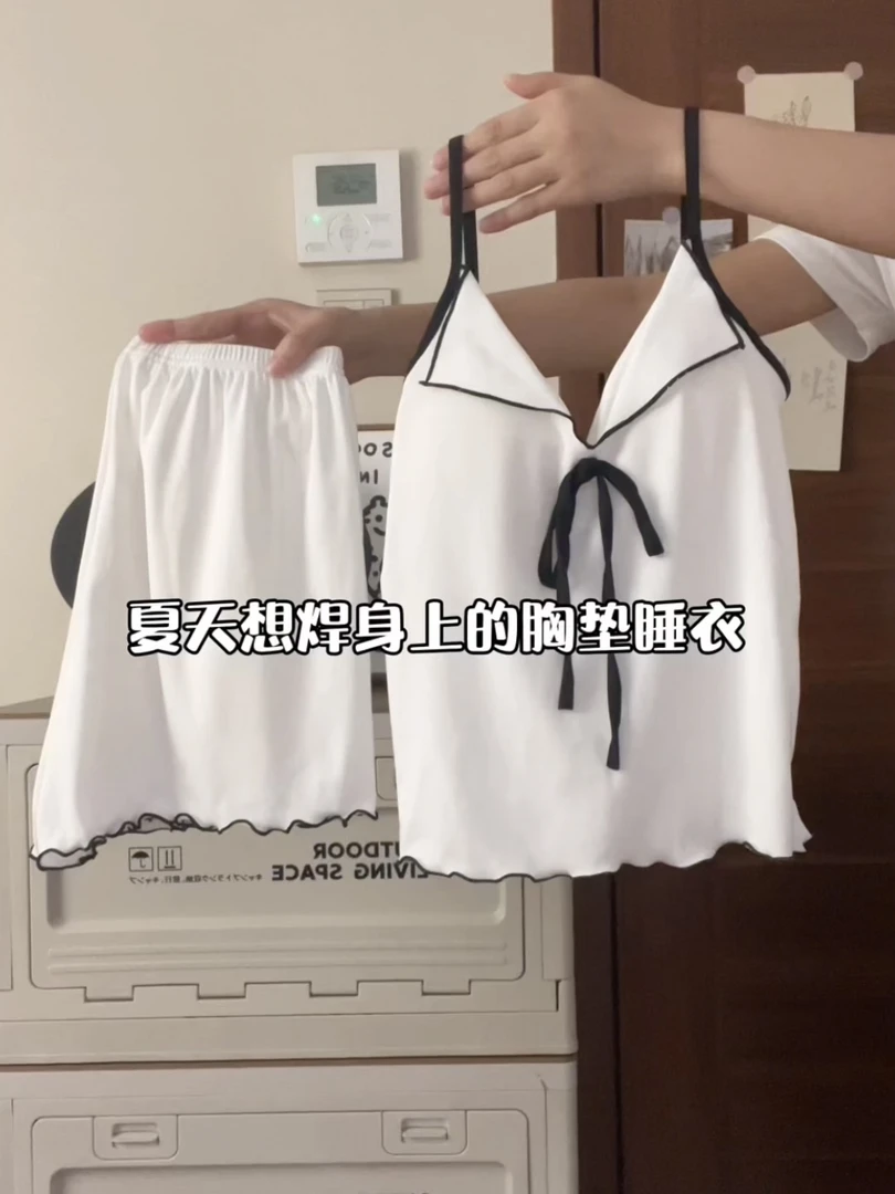 带胸垫一体式夏季睡衣女士薄款冰丝吊带夏天家居服套装网红爆款