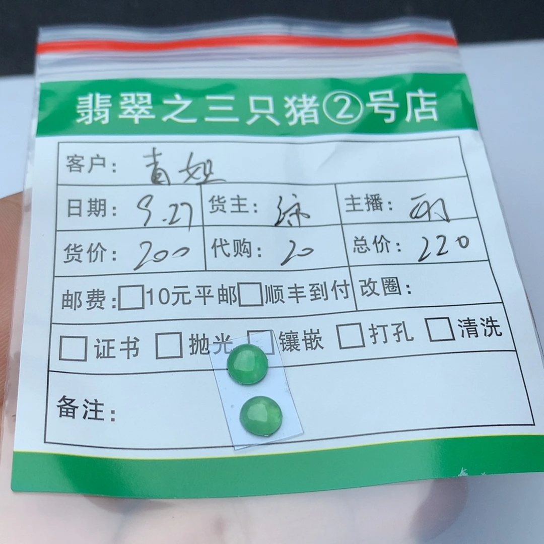 ****姐翡翠未镶嵌颈饰翡翠翡翠