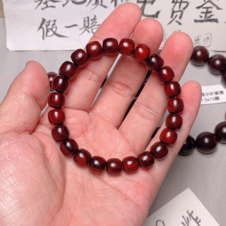 手串/手链小叶紫檀8x9