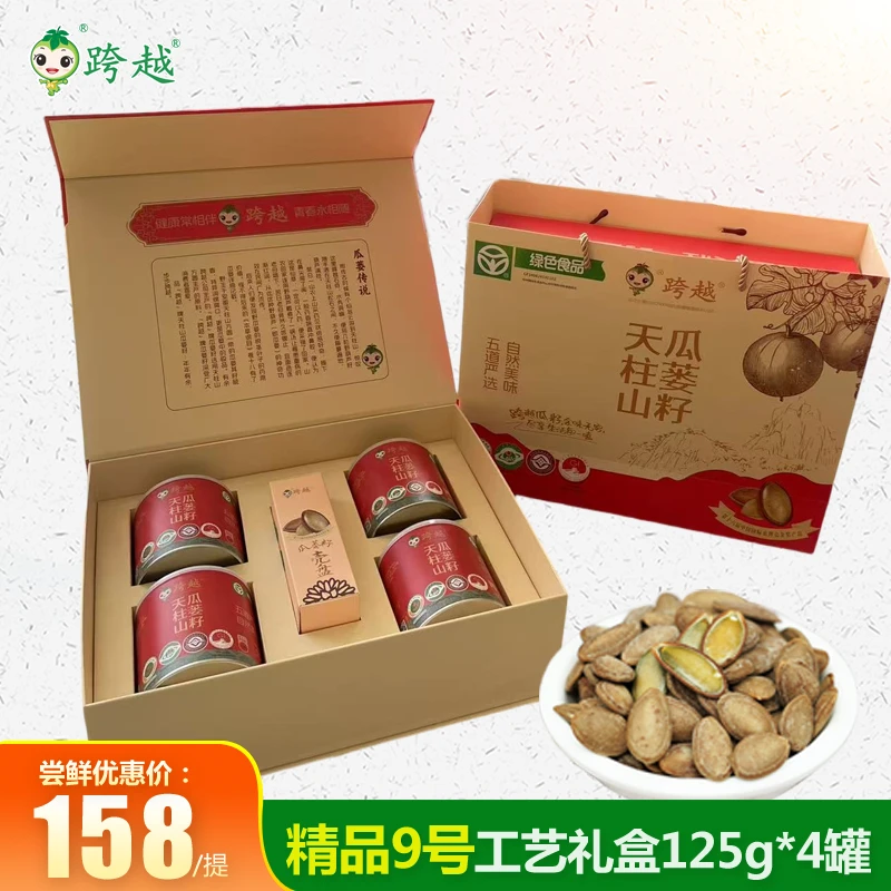 跨越瓜蒌籽精品特大瓜篓籽瓜篓子送长辈礼盒装500g奶油味办公室