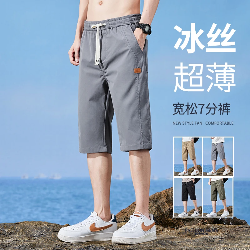 夏季新款冰丝七分裤薄款外穿运动大码速干休闲男裤灰色驼色军绿黑