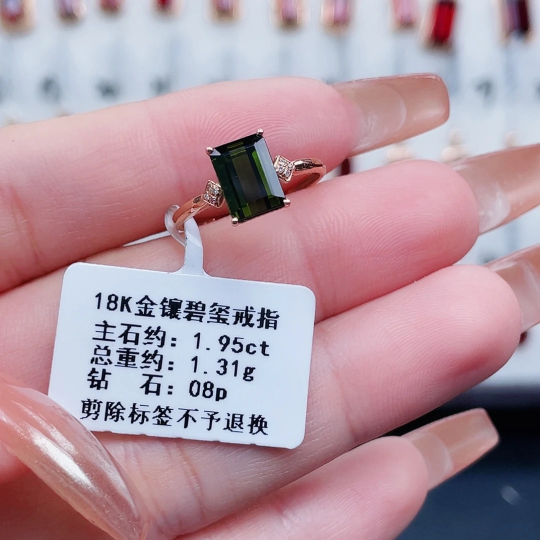 18K金镶嵌戒指碧玺