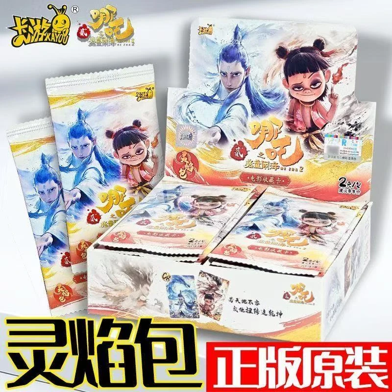 卡游【疯狂猪猪】哪吒2灵焰包系列盲盒拆卡（代拆）测试版