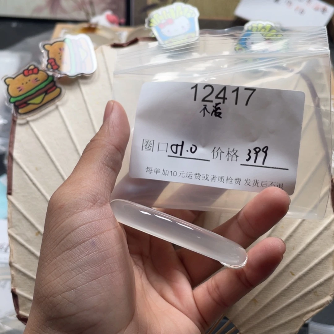 不***ㅤ手镯玛瑙/玉髓未镶嵌12417