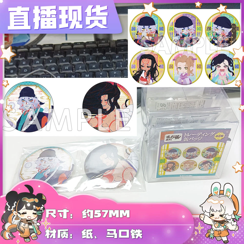 【怪化猫】直播现 剧场版 怪化猫 唐伞集 Q版角色插图 吧唧徽章