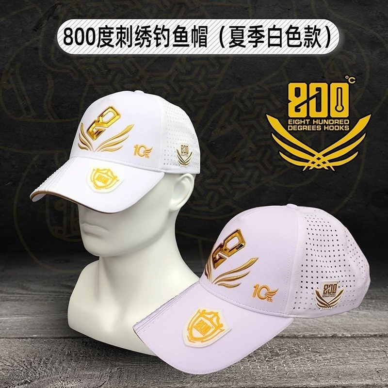 800度捌佰度最新款刺绣钓鱼帽子遮阳帽黑坑钓鱼帽绣花刺绣钓鱼帽