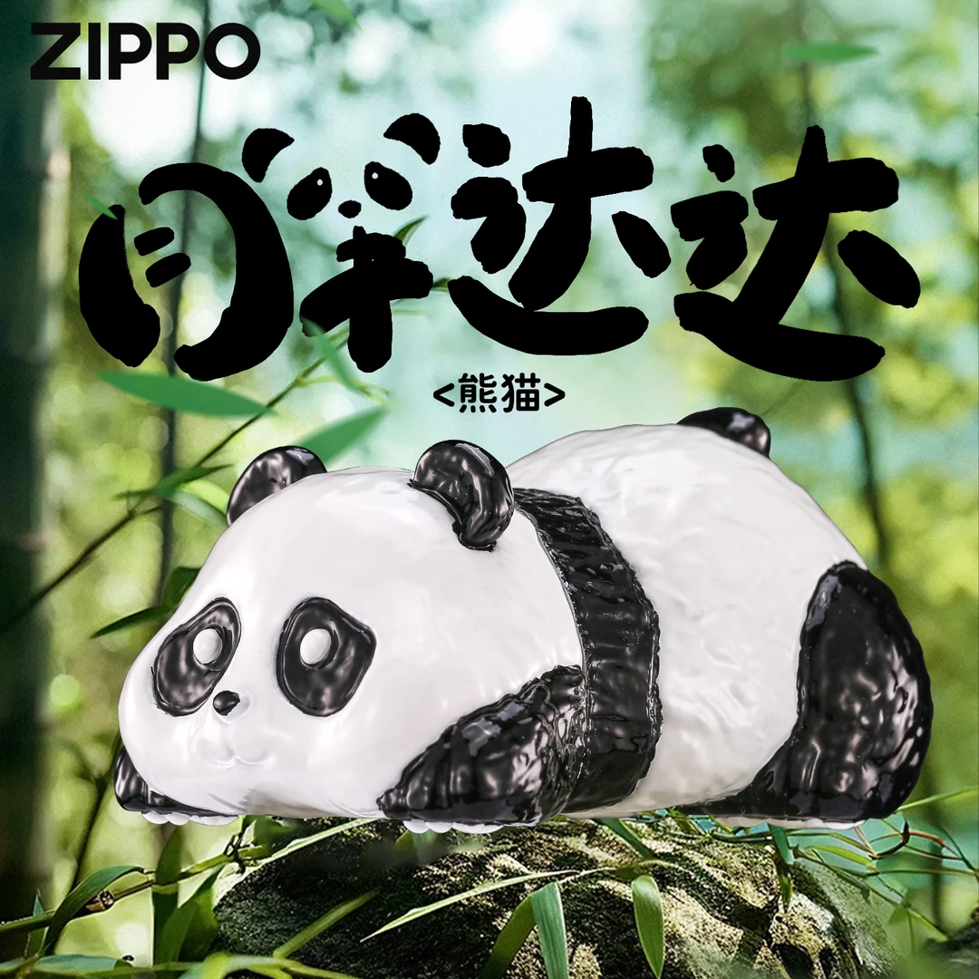 【礼盒装】Zippo夜光熊猫官方正品旗舰男生生日礼品防风打火机PWJ1