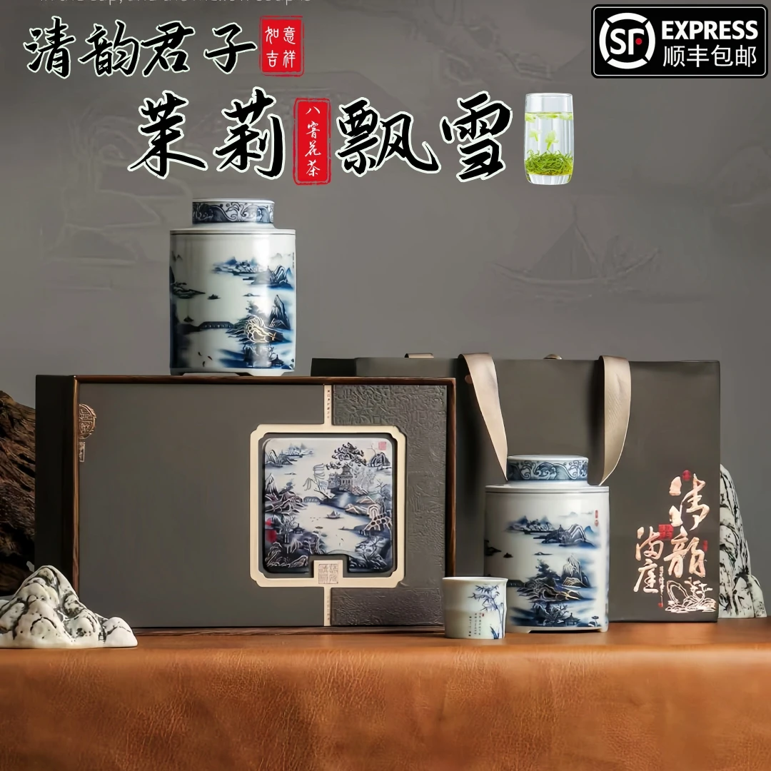 茉莉花茶茉莉飘香飘雪浓香型花茶精品礼盒装过节送人（清韵君子）
