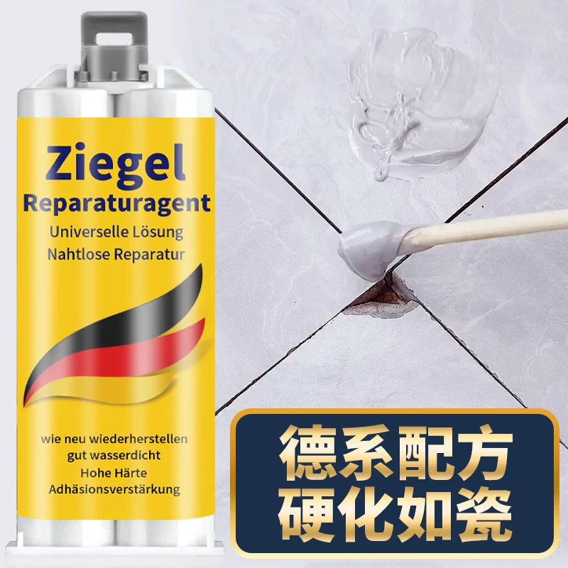 德国ziggel瓷砖膏瓷砖地砖坑洞填充膏瓷砖开裂水池缝隙修补膏德系