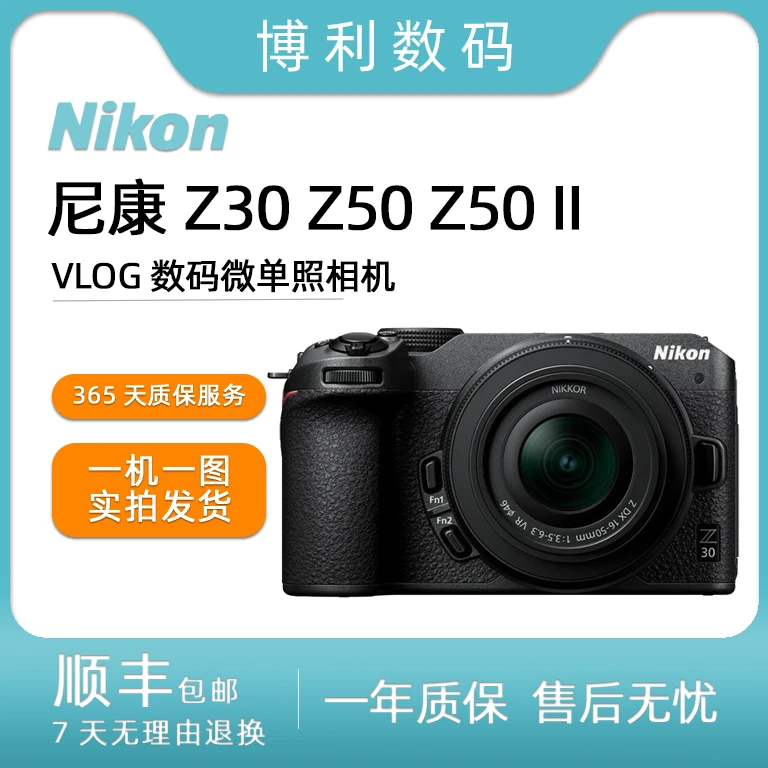 99新 Nikon/尼康 Z30 Z50 Z50二代 VLOG数码微单照相机高清4K旅游