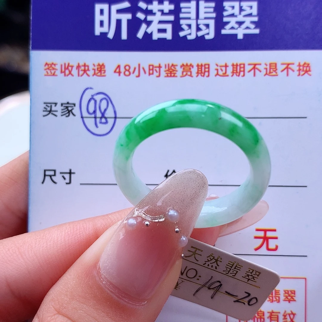 翡翠戒指未镶嵌19 20圈