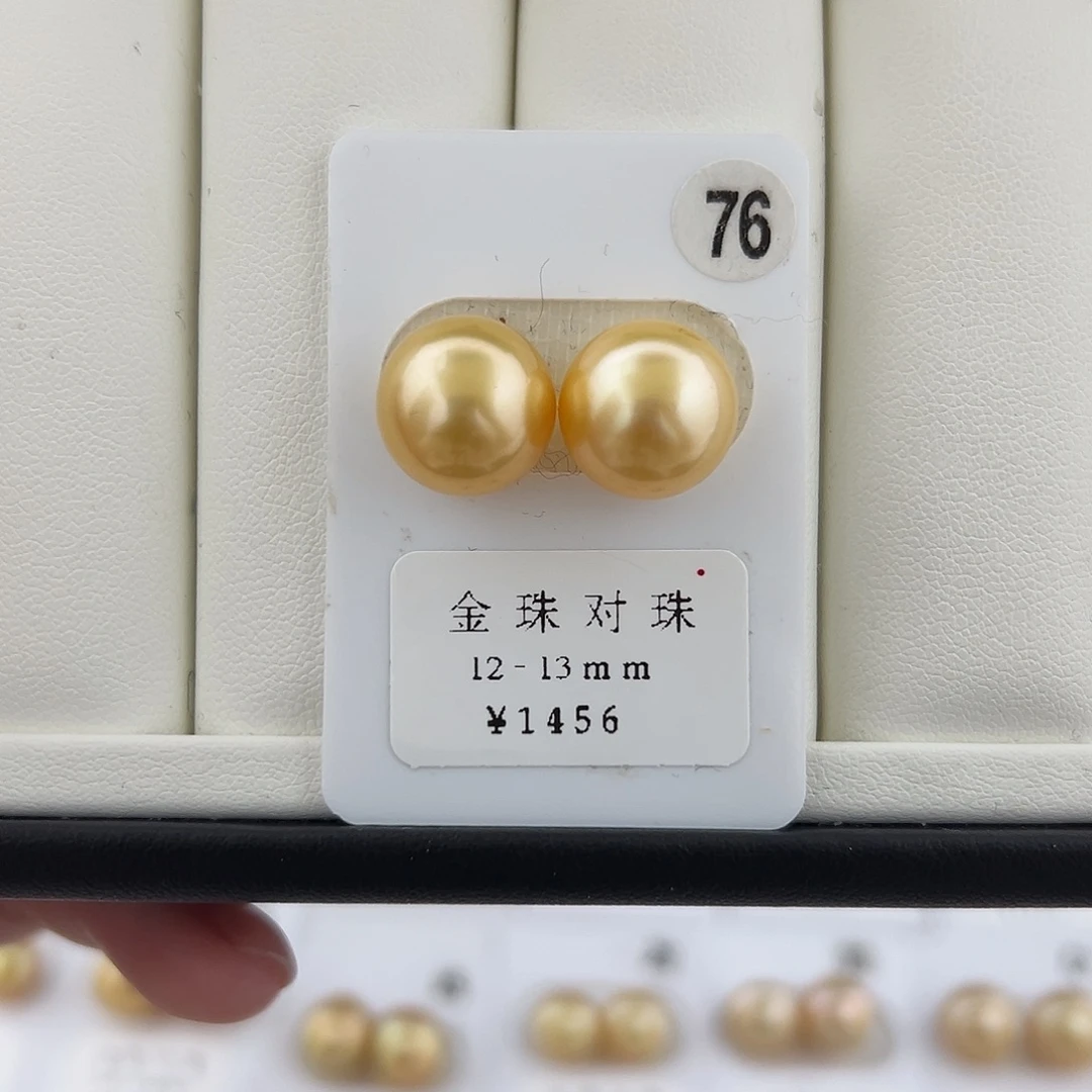 定制海水珍珠未镶嵌裸珠南洋金珠浓金近正圆12-13