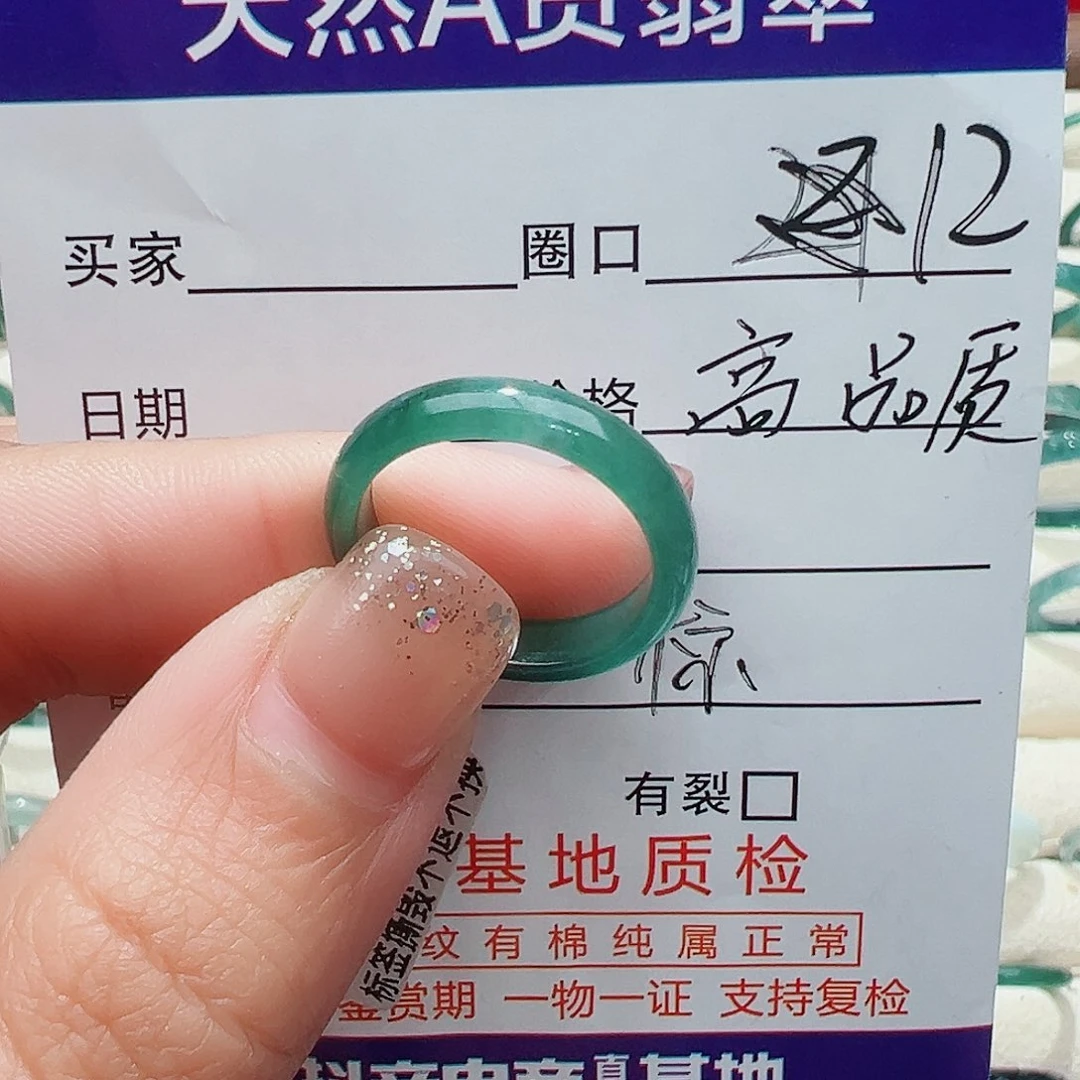 未镶嵌戒指翡翠听***.翡翠