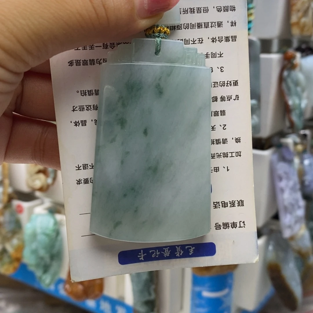 杨****翡翠未镶嵌颈饰好