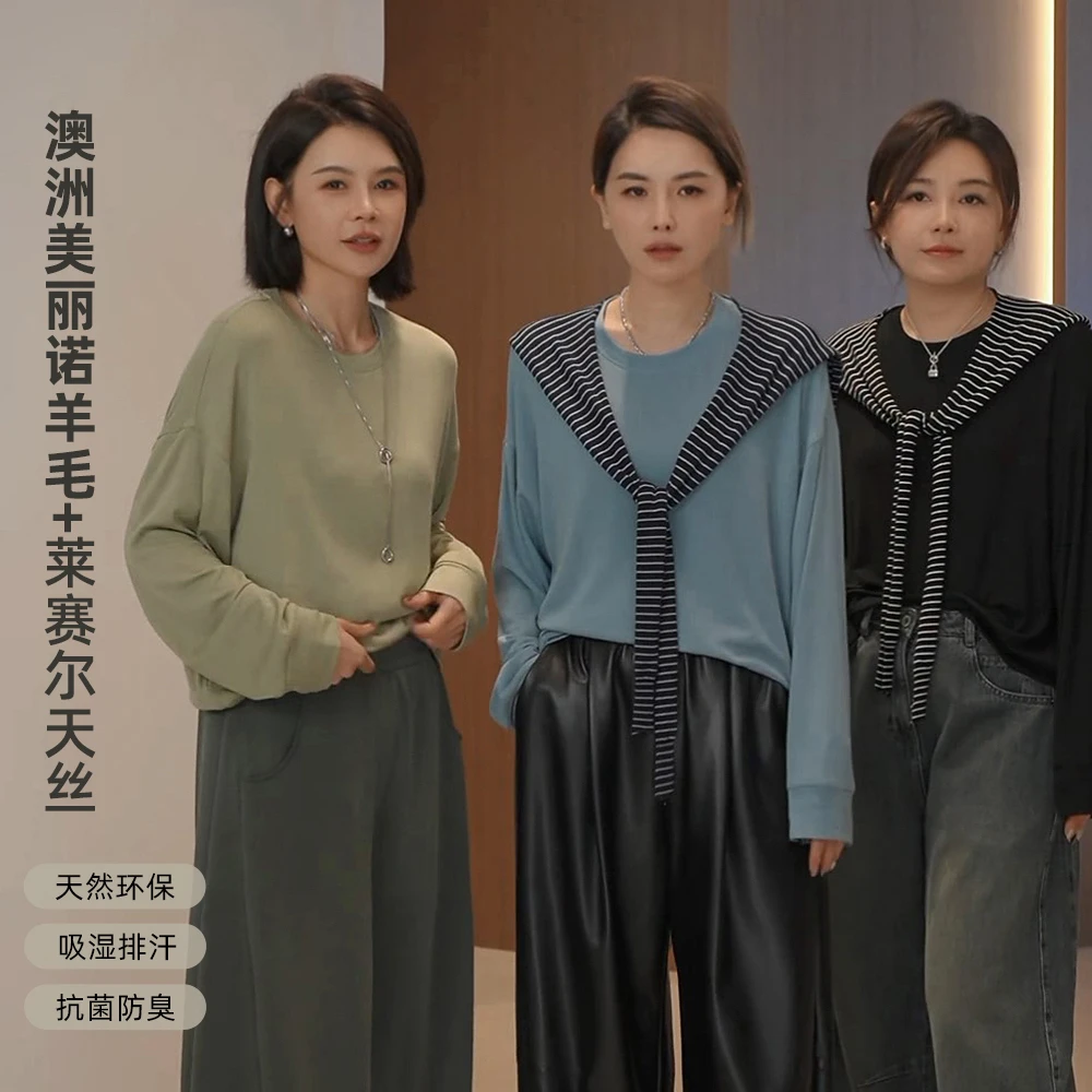 【绵柔】莱赛尔软糯亲肤薄款针织衫 8417DM