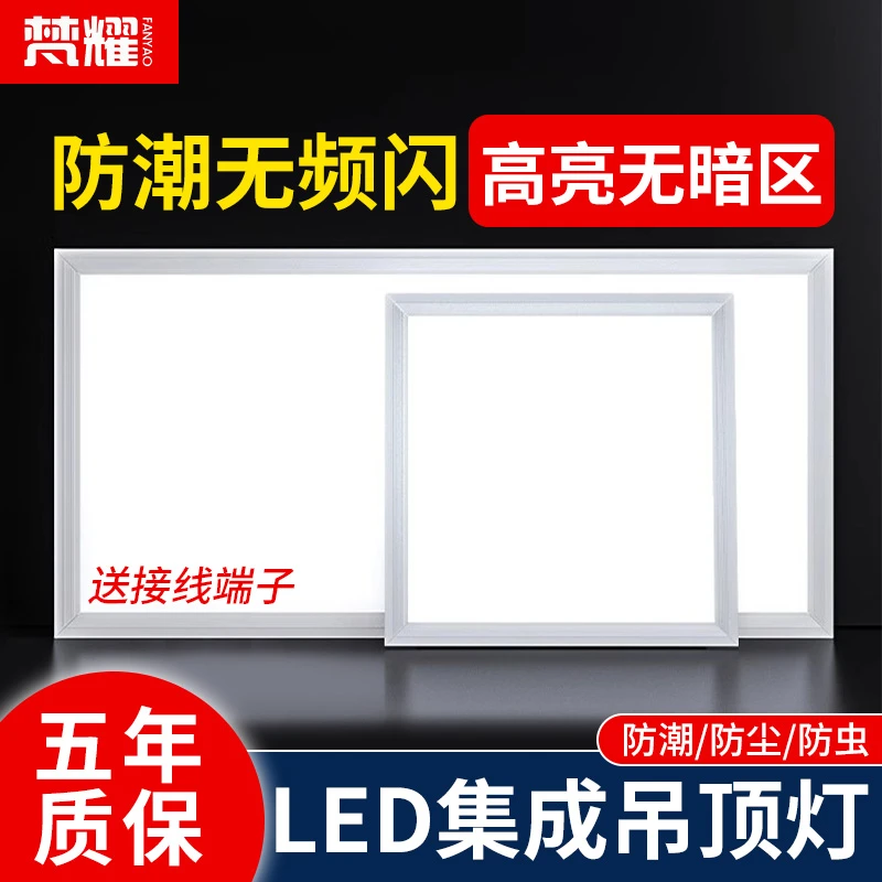 卫生间浴室集成吊顶led灯嵌入式厨房天花平板灯铝扣板厨卫吸顶灯